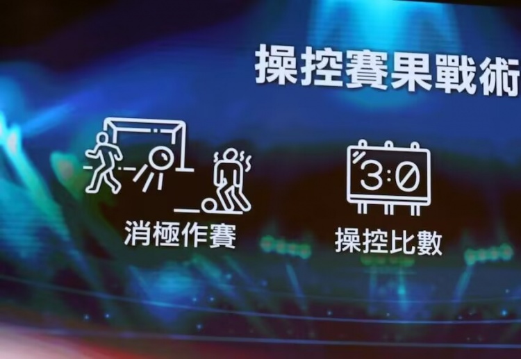 ICAC！廉政公署官方：4人涉假球被起訴，球員場(chǎng)上打暗號(hào)操縱賽果