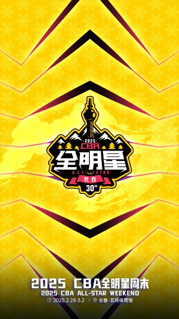 澎湃新聞：今年的CBA全明星，帶來(lái)了過(guò)去的感動(dòng)，還有當(dāng)下的反思