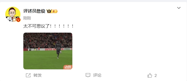 反殺巴黎！詹俊發(fā)文感嘆：太不可思議了?。。。。?！ ???！