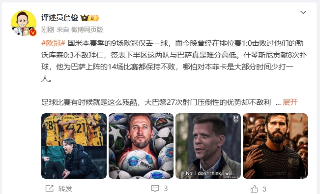 詹?。撼税⒗瞰I(xiàn)人類撲救精華！斯洛特經(jīng)受住最艱難考驗