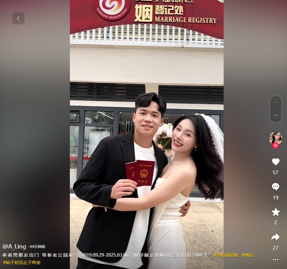 因補賽延遲！妻子曬與段劉愚領(lǐng)證視頻：牽男朋友出門，帶老公回家