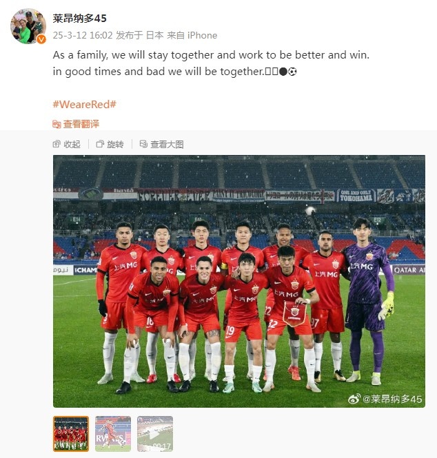 萊昂納多談海港亞冠出局：無(wú)論順境還是逆境，我們都會(huì)在一起