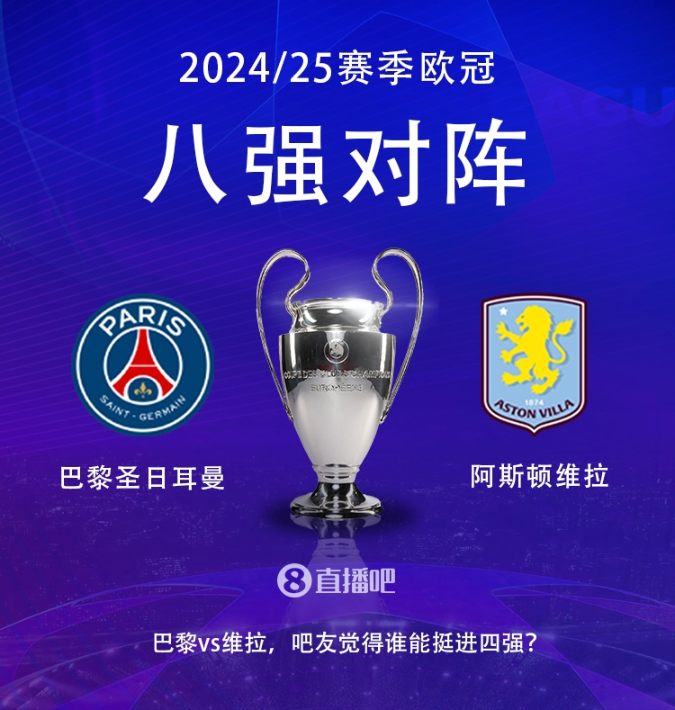 就打英超！巴黎本賽季0-2阿森納&4-2曼城&1-1利物浦，馬上打維拉