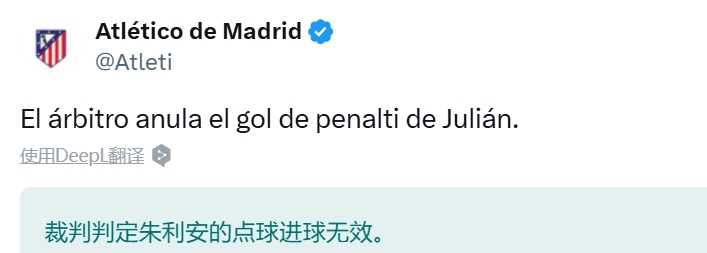 馬競官推：阿爾瓦雷斯點球罰進后，被裁判取消