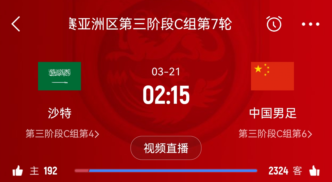 央視仍不轉播國足？3月21日央視節(jié)目單無國足vs沙特比賽