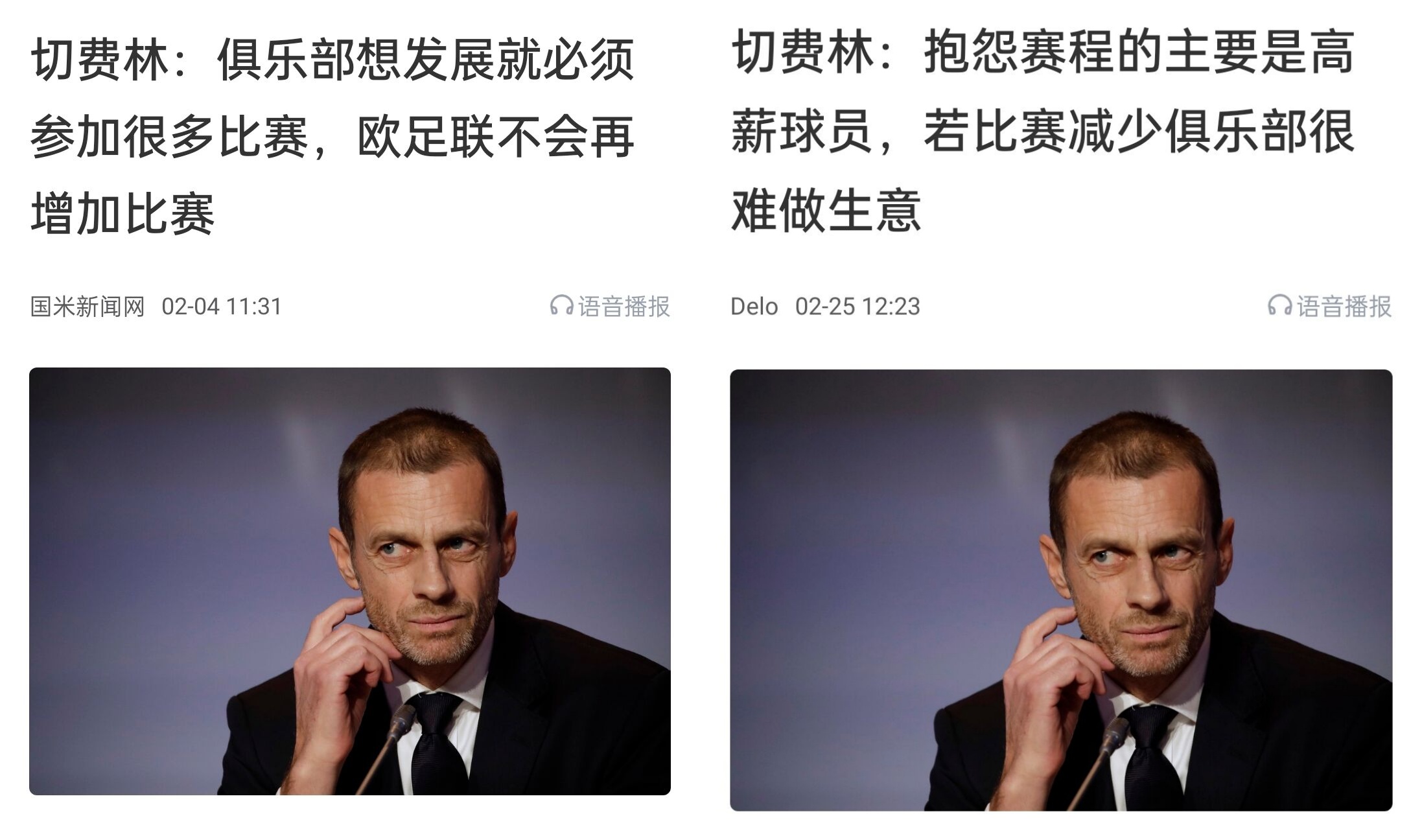 都是強隊抱怨？不多踢哪兒來高薪vs不休息怎能多踢，你怎么看