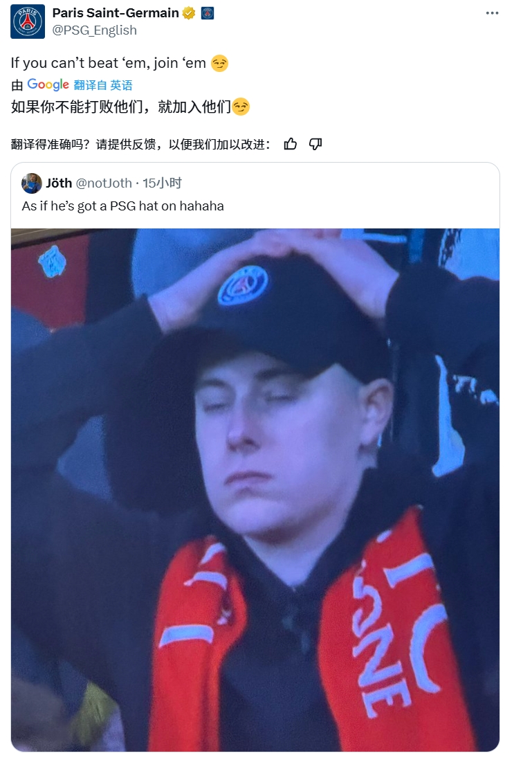 奪筍！球迷批利物浦圍巾&戴巴黎鴨舌帽，巴黎官推：打不過就加入