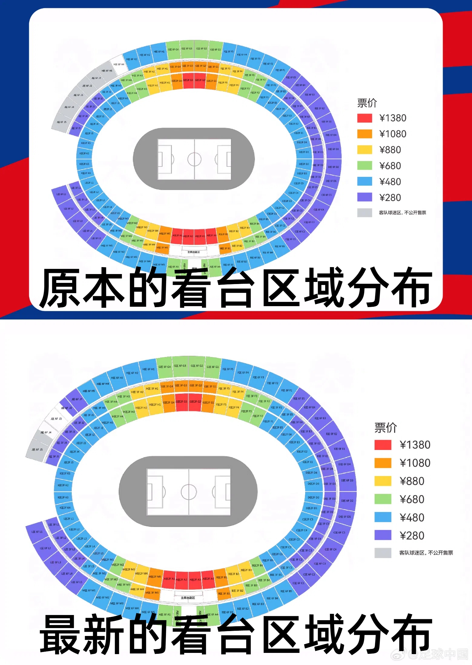 官方：國(guó)足vs澳大利亞票務(wù)調(diào)整，向中國(guó)球迷增開部分原客隊(duì)座位