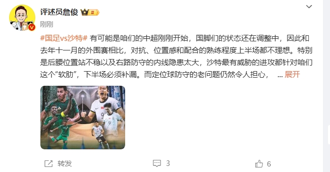 詹?。荷程赝{進攻都在針對我們軟肋，請伊萬及時換人調(diào)整！