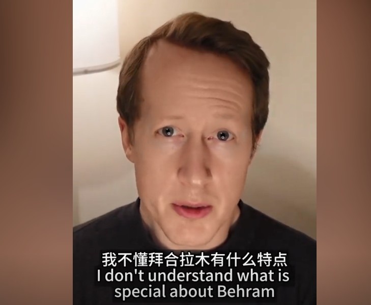 英國足球哥：我不懂拜合拉木有什么特點，也不懂為何伊萬一直用他