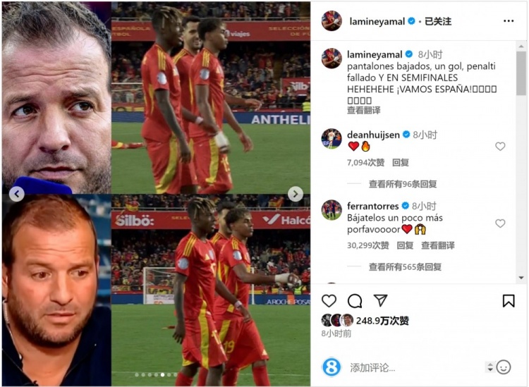 費蘭-托雷斯留言支持亞馬爾：再把球褲拉低一點，拜托！